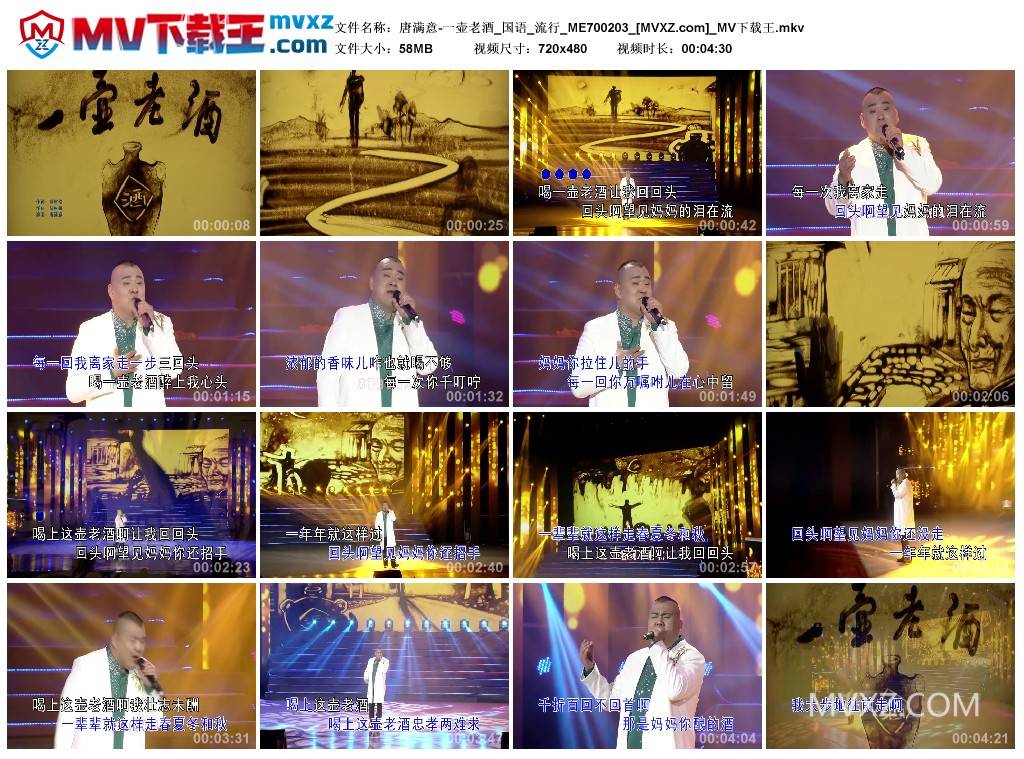 唐满意-一壶老酒_国语_流行_ME700203